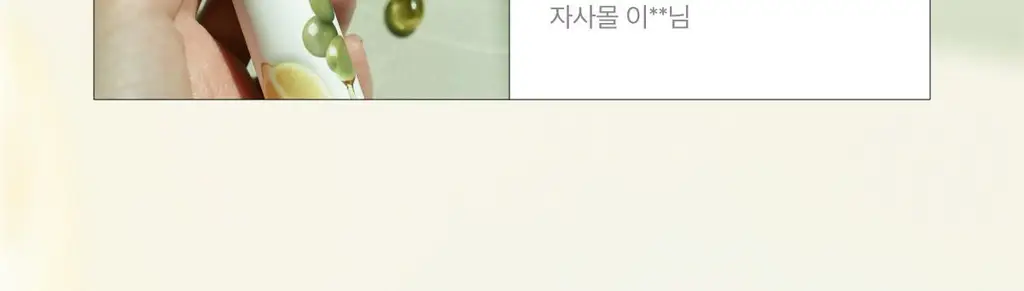 [단독기획] 라티브 올리브레몬샷 기획세트 5+1개 상세페이지 18